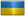 Украина